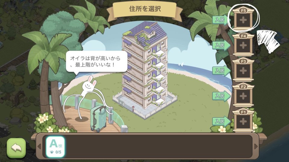 ドリーミーランド~遊ぼうよ、どうぶつの仲間たち~