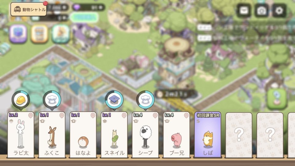 ドリーミーランド~遊ぼうよ、どうぶつの仲間たち~