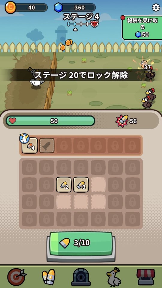 ダック vs チキン