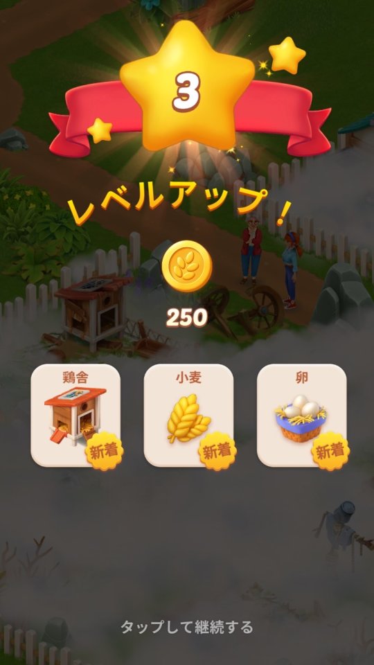 フィオナの農場 (Fiona’s Farm) レビュー画像