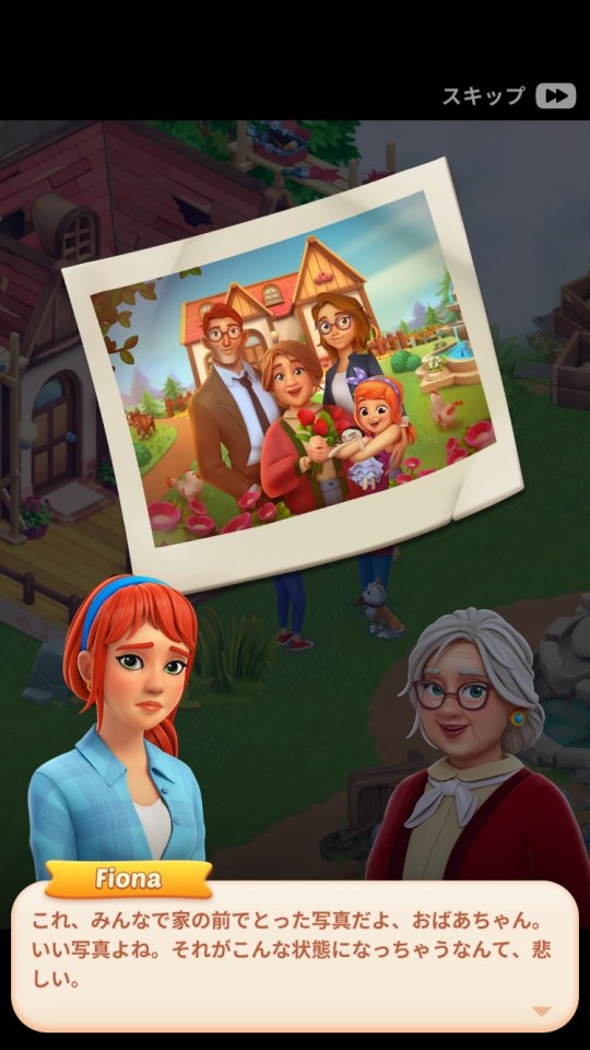 フィオナの農場 (Fiona’s Farm) レビュー画像