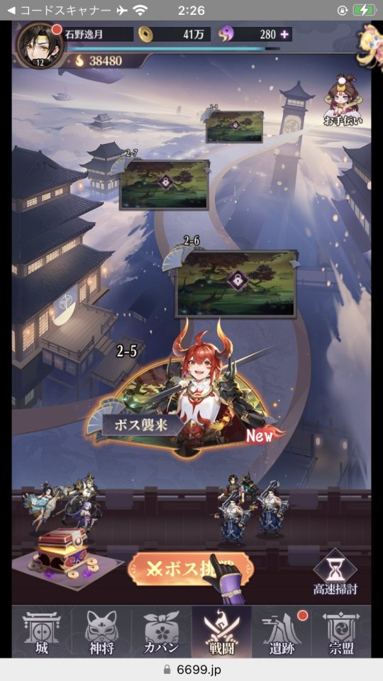 封神 -凡下から神々へ-