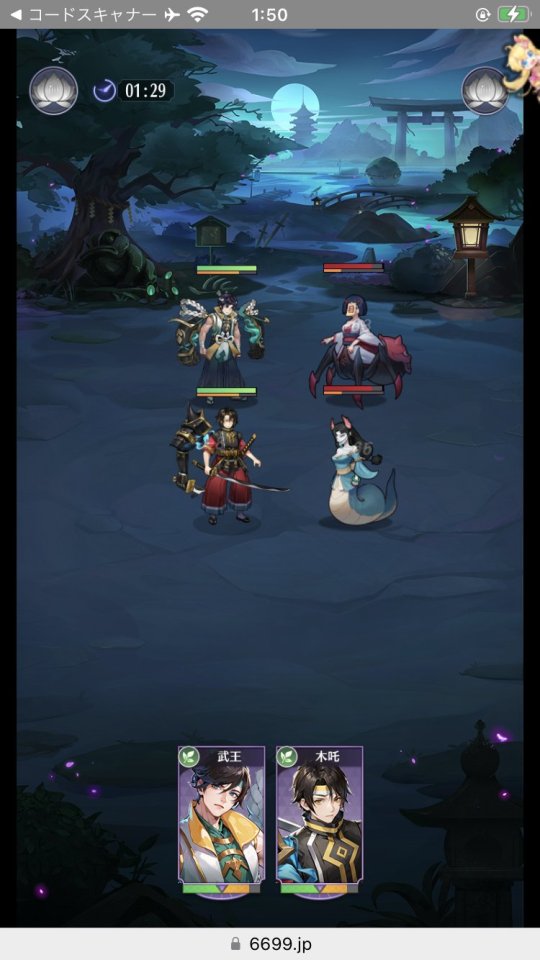 封神 -凡下から神々へ-