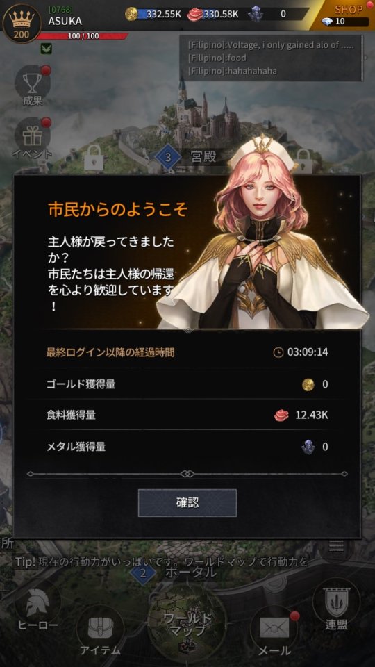 キングダムハンターヒーローズ レビュー画像