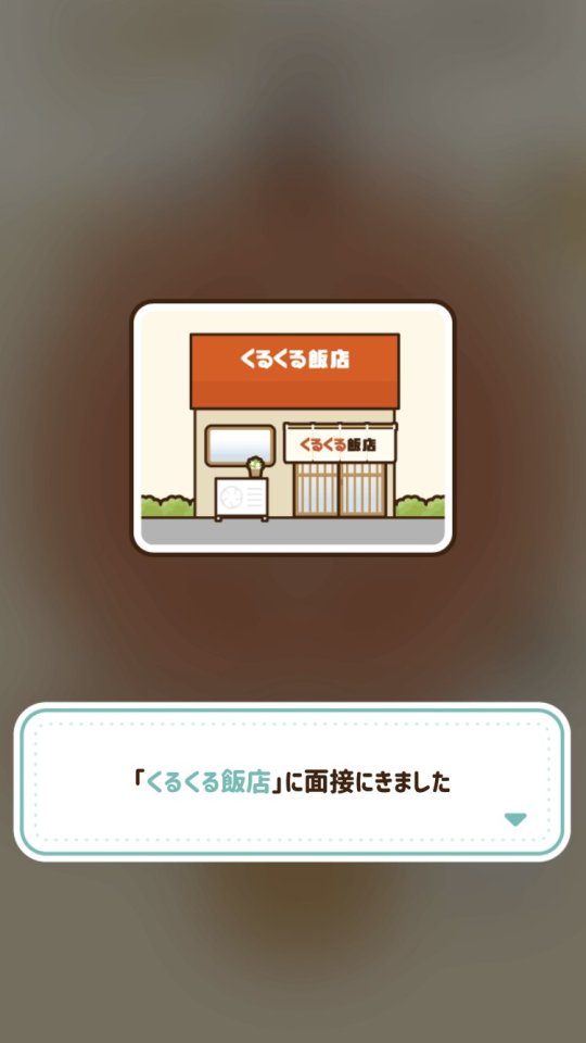 くるくる飲茶(やむちゃ)