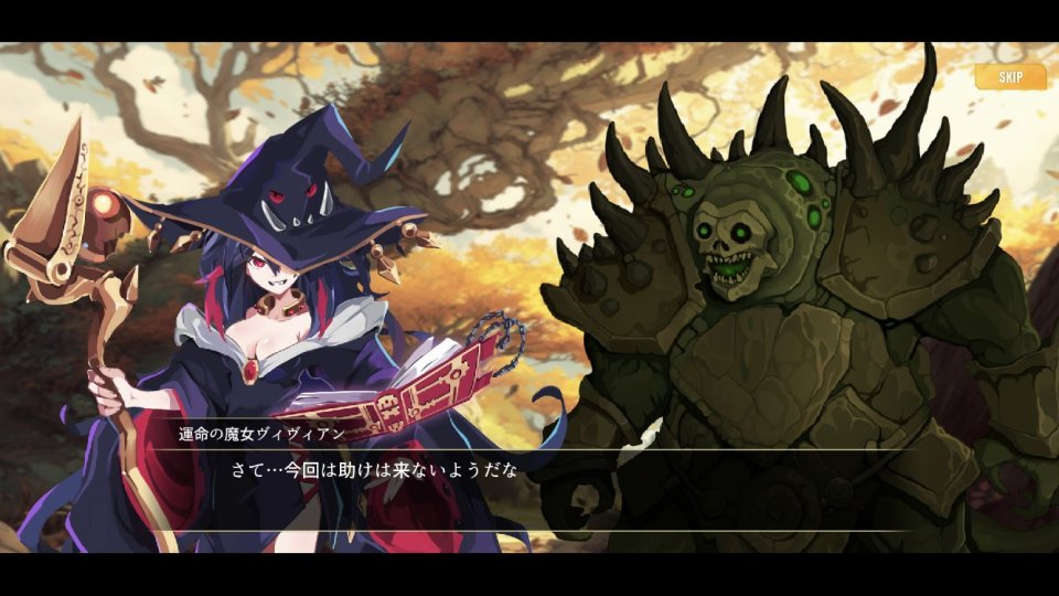 ラストワルプルギス