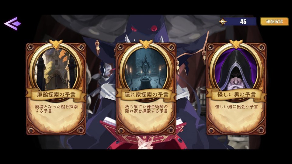 ラストワルプルギス