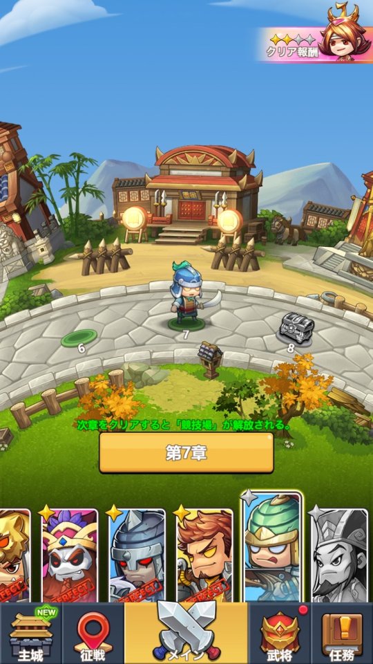 Mini Heroes:三国志育成 レビュー画像