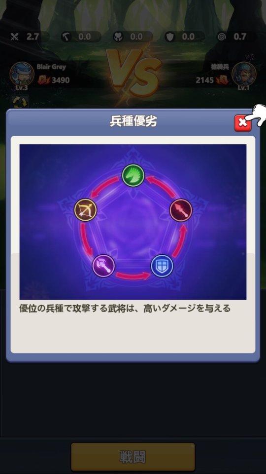 Mini Heroes:三国志育成 レビュー画像