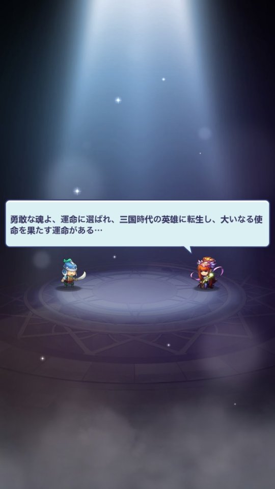 Mini Heroes:三国志育成 レビュー画像