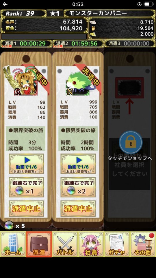 モンスターカンパニー