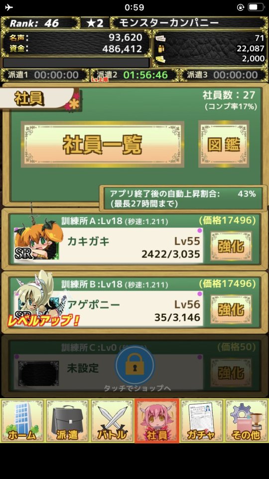 モンスターカンパニー