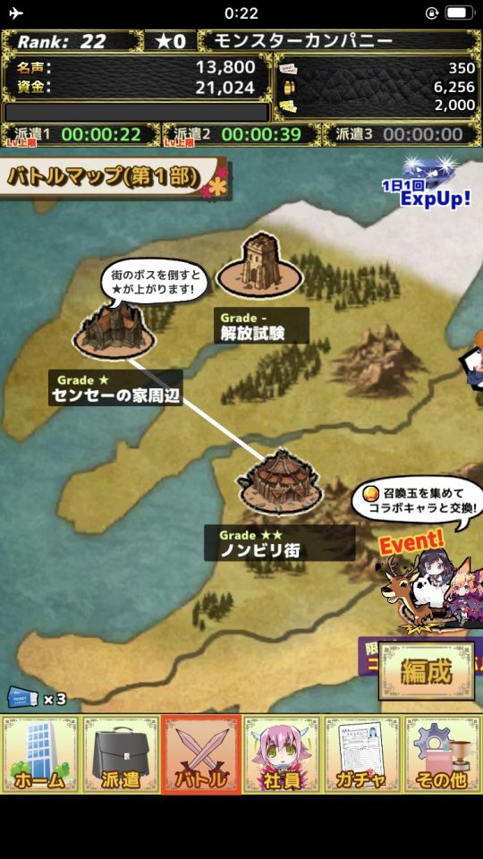モンスターカンパニー