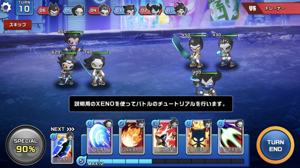 PROJECT XENO(プロジェクト ゼノ)