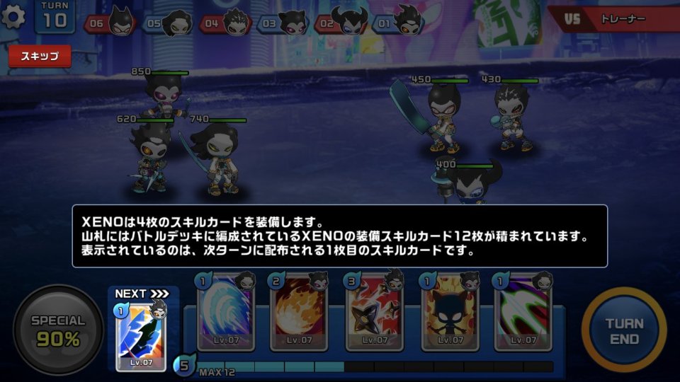 PROJECT XENO(プロジェクト ゼノ)