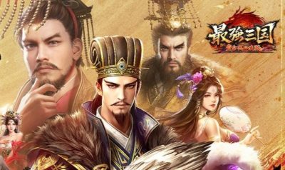最強三国～黄金城の決戦の画像