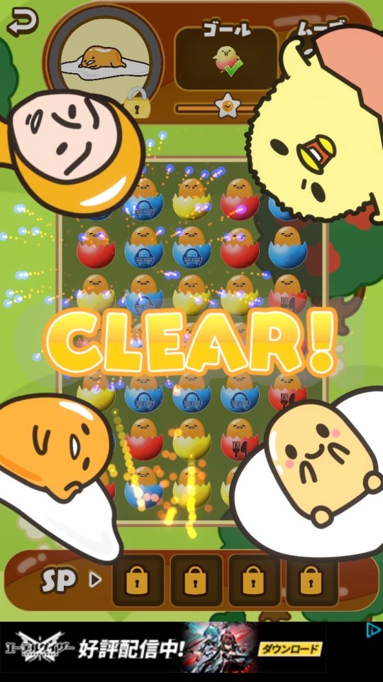 さわって!ぐでたま4 レビュー画像