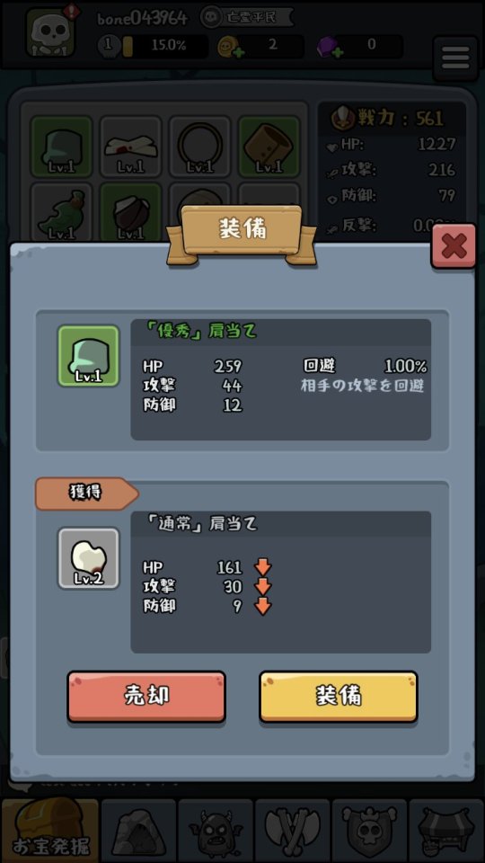 ガイコツ冒険譚