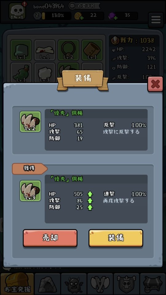 ガイコツ冒険譚