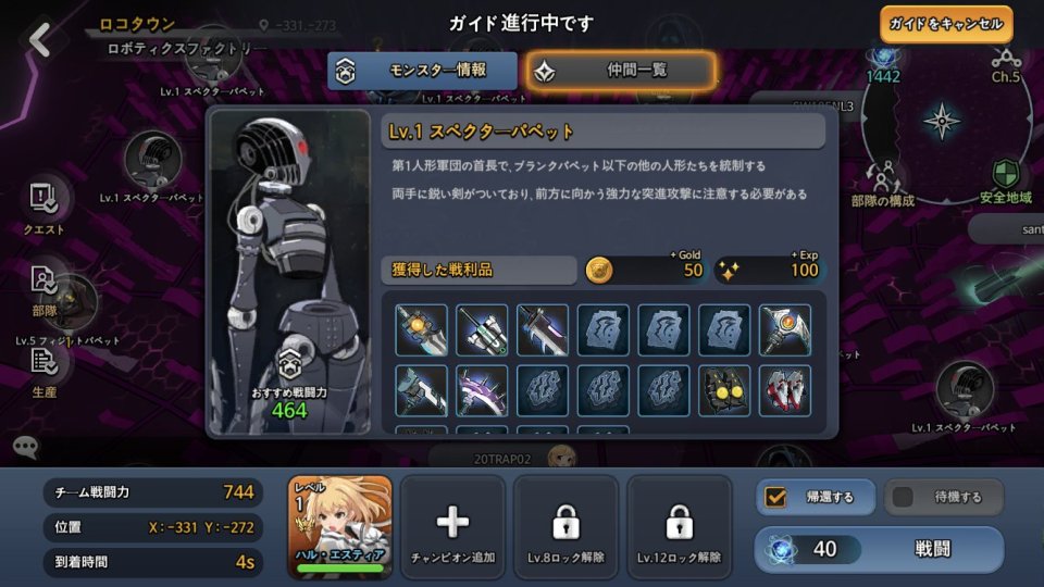 ソウルワーカー 都市戦略戦(Soulworker Urban Strategy)