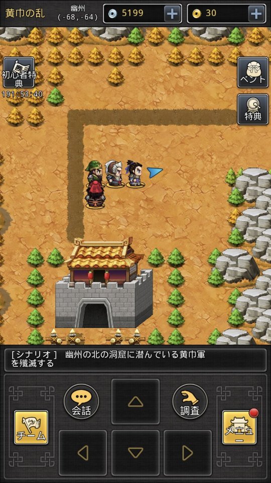 天地英雄伝