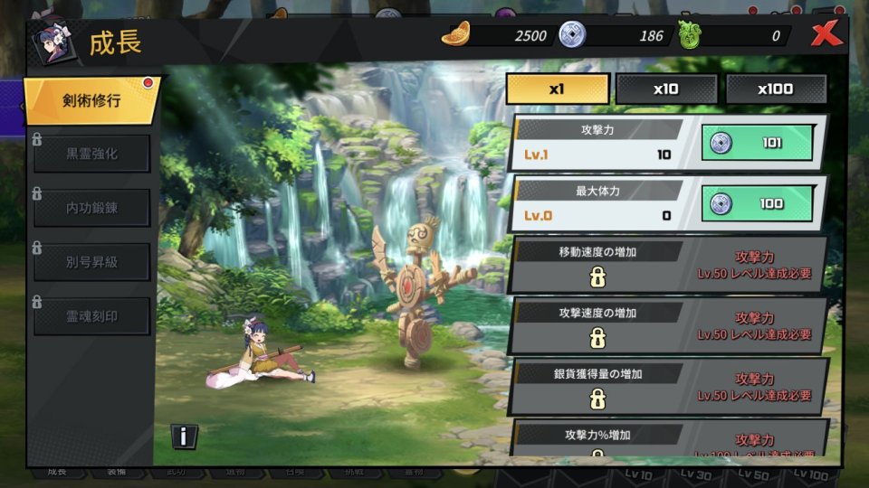 武林少女育成