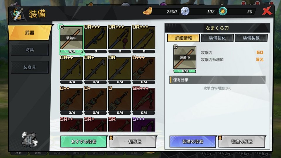 武林少女育成