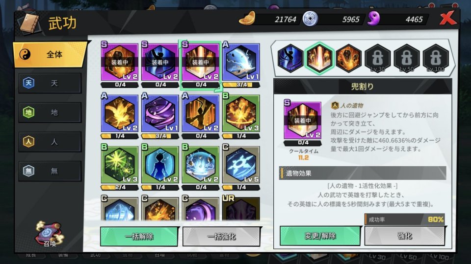 武林少女育成