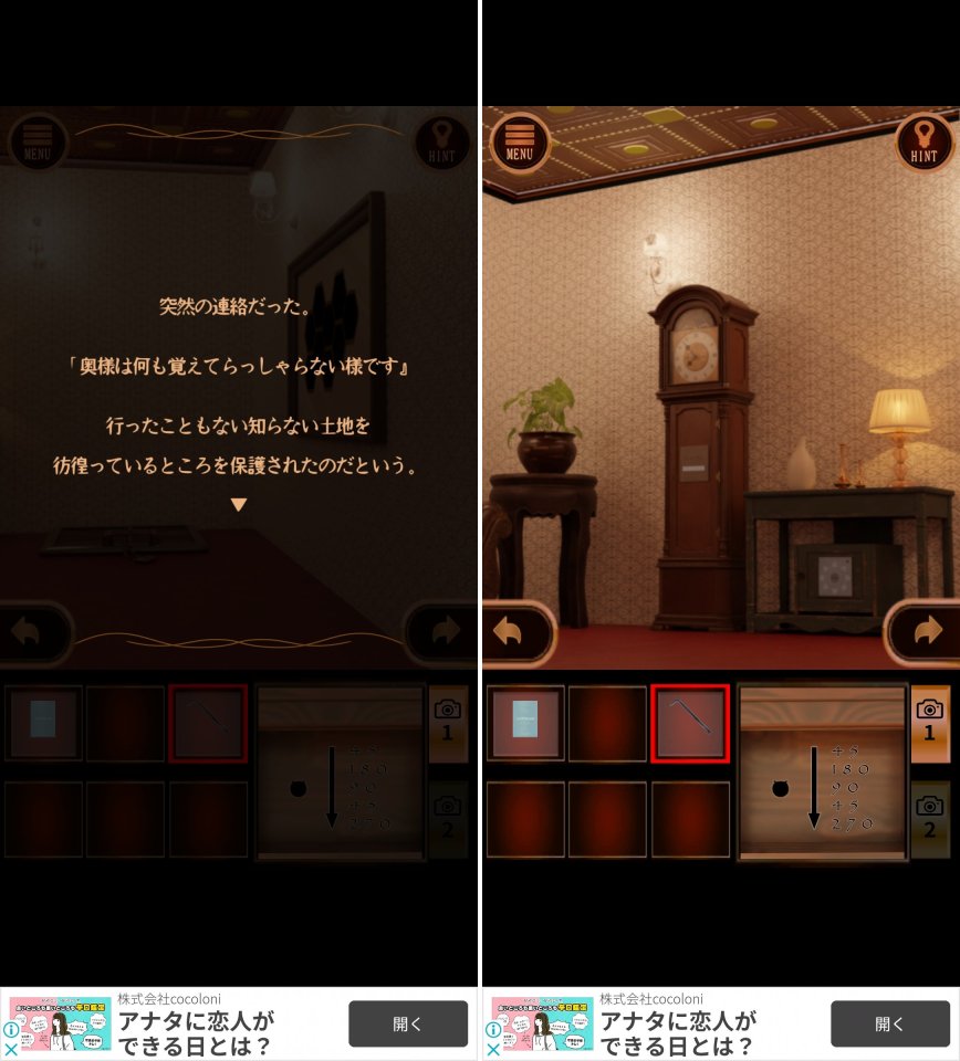 新・時倉雑貨店レビュー画像