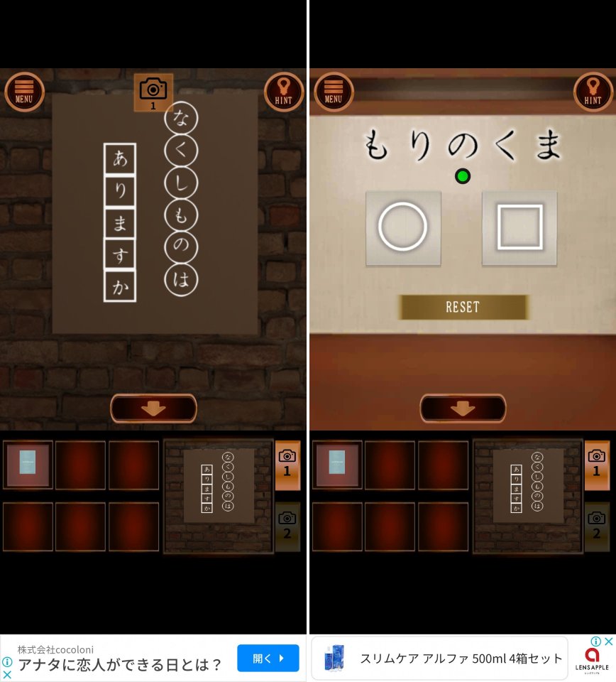 新・時倉雑貨店レビュー画像