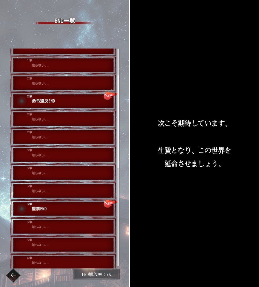 イケニエセカイレビュー画像
