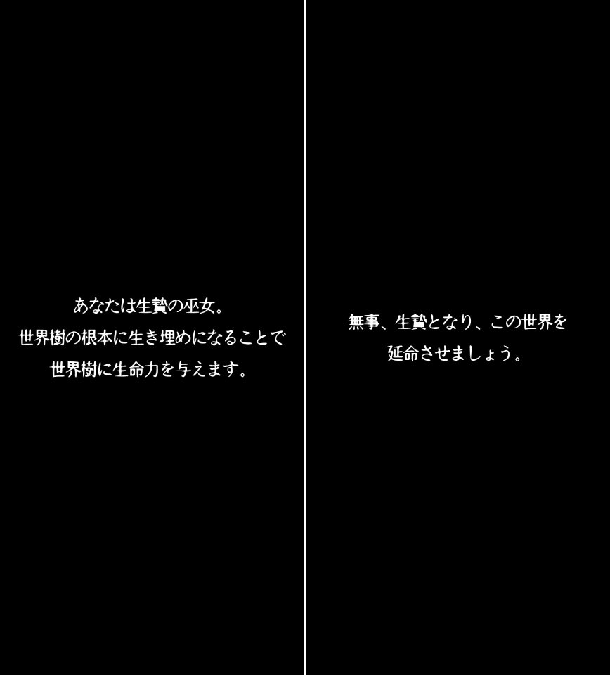イケニエセカイレビュー画像
