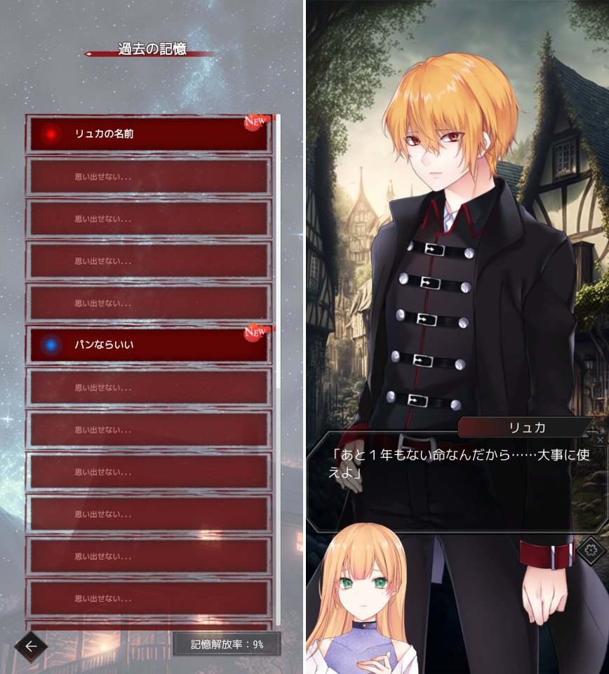 イケニエセカイレビュー画像