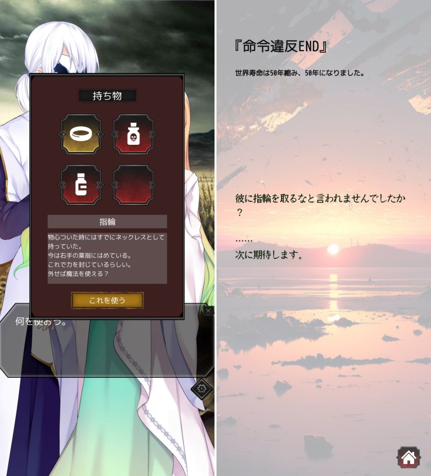 イケニエセカイレビュー画像