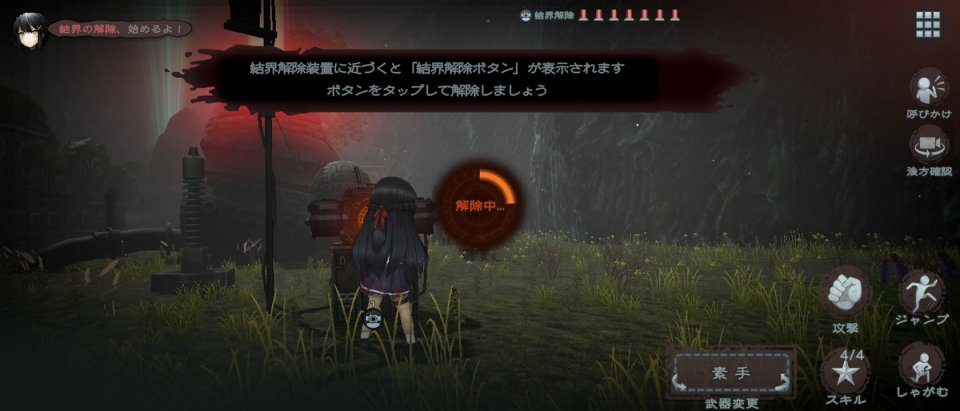 かみながしじま〜輪廻の巫女〜