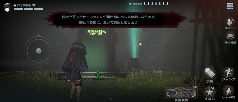 かみながしじま〜輪廻の巫女〜