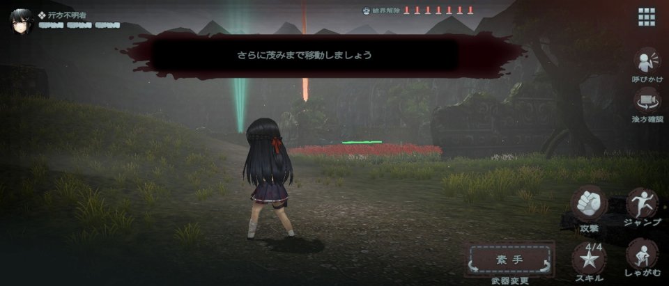 かみながしじま〜輪廻の巫女〜