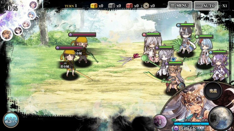 白黒三国志