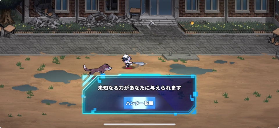 ハンターストーリー