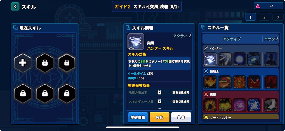 ハンターストーリー