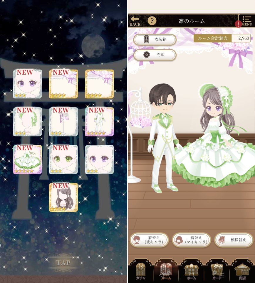 恋花幕明録レビュー画像