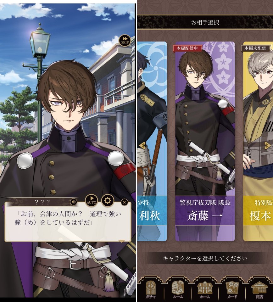 恋花幕明録レビュー画像