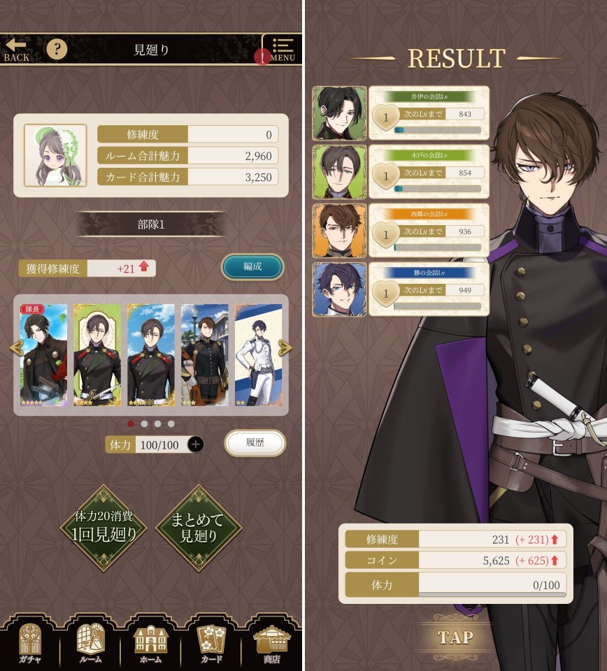 恋花幕明録レビュー画像