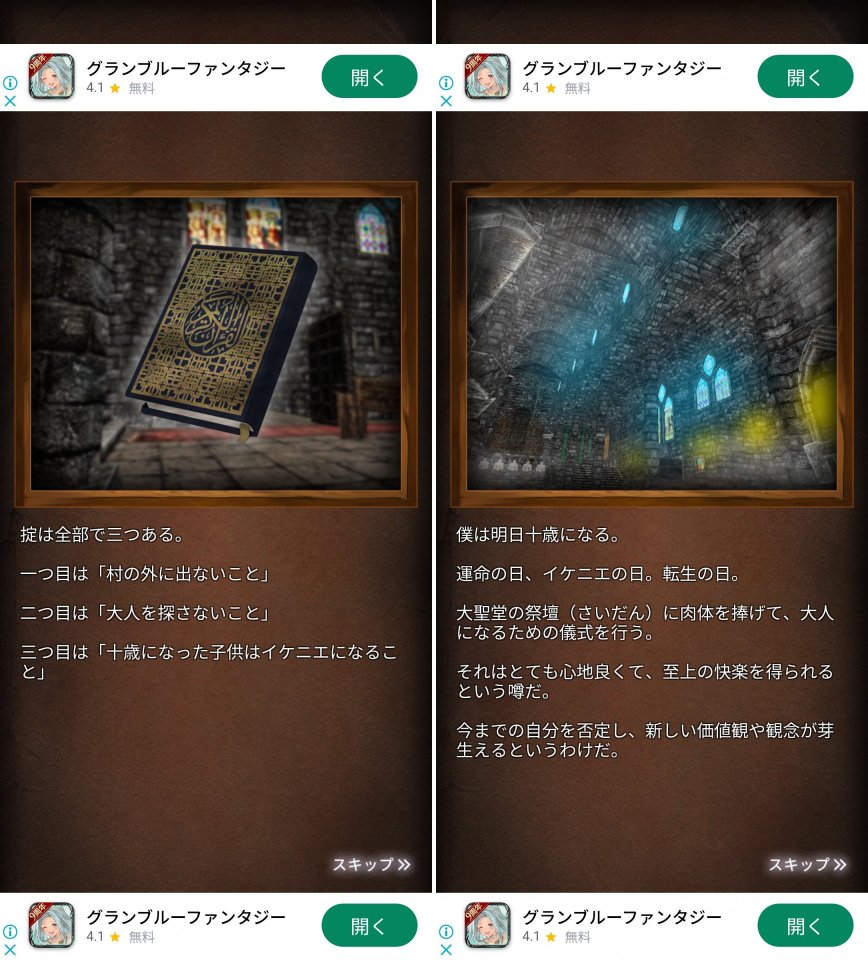 イドの村レビュー画像