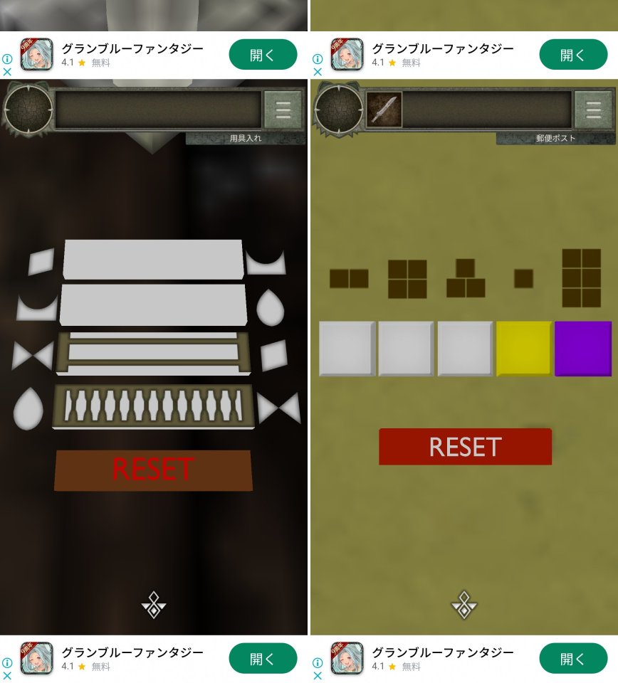 イドの村レビュー画像