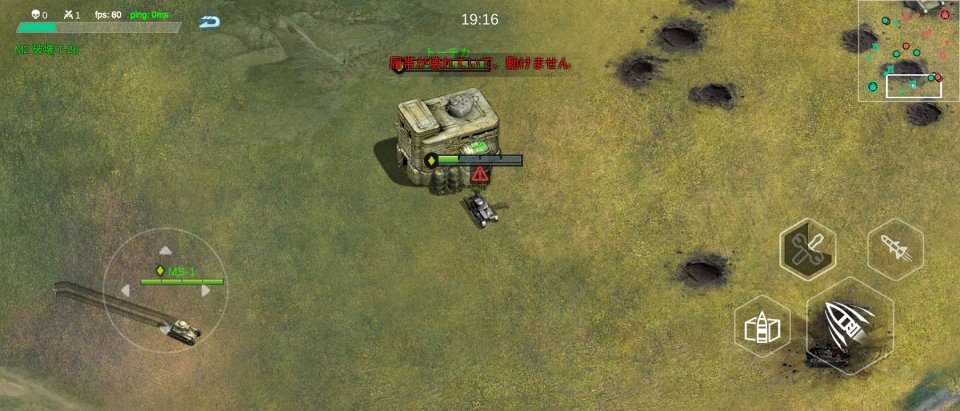戦車の王