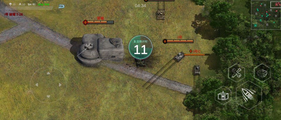 戦車の王