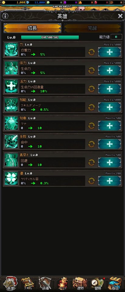 無限英雄