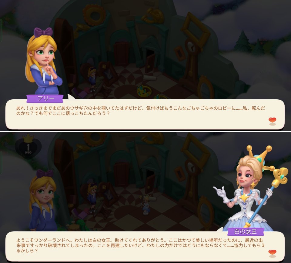 アリスの冒険レビュー画像