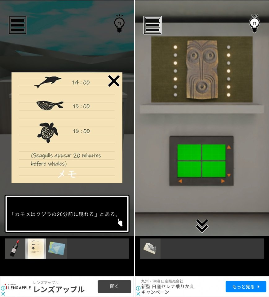 バミューダの秘宝レビュー画像